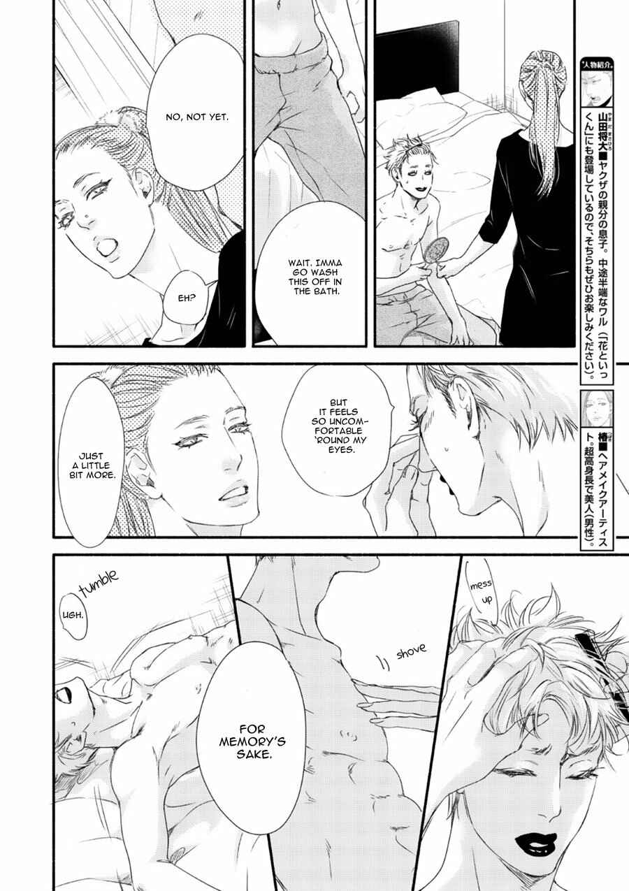 Page 7 Chapter 6 Tsuki to Taiyou