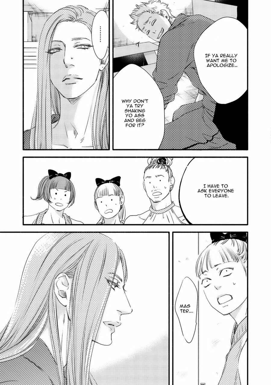 Page 14 Chapter 2 Tsuki to Taiyou