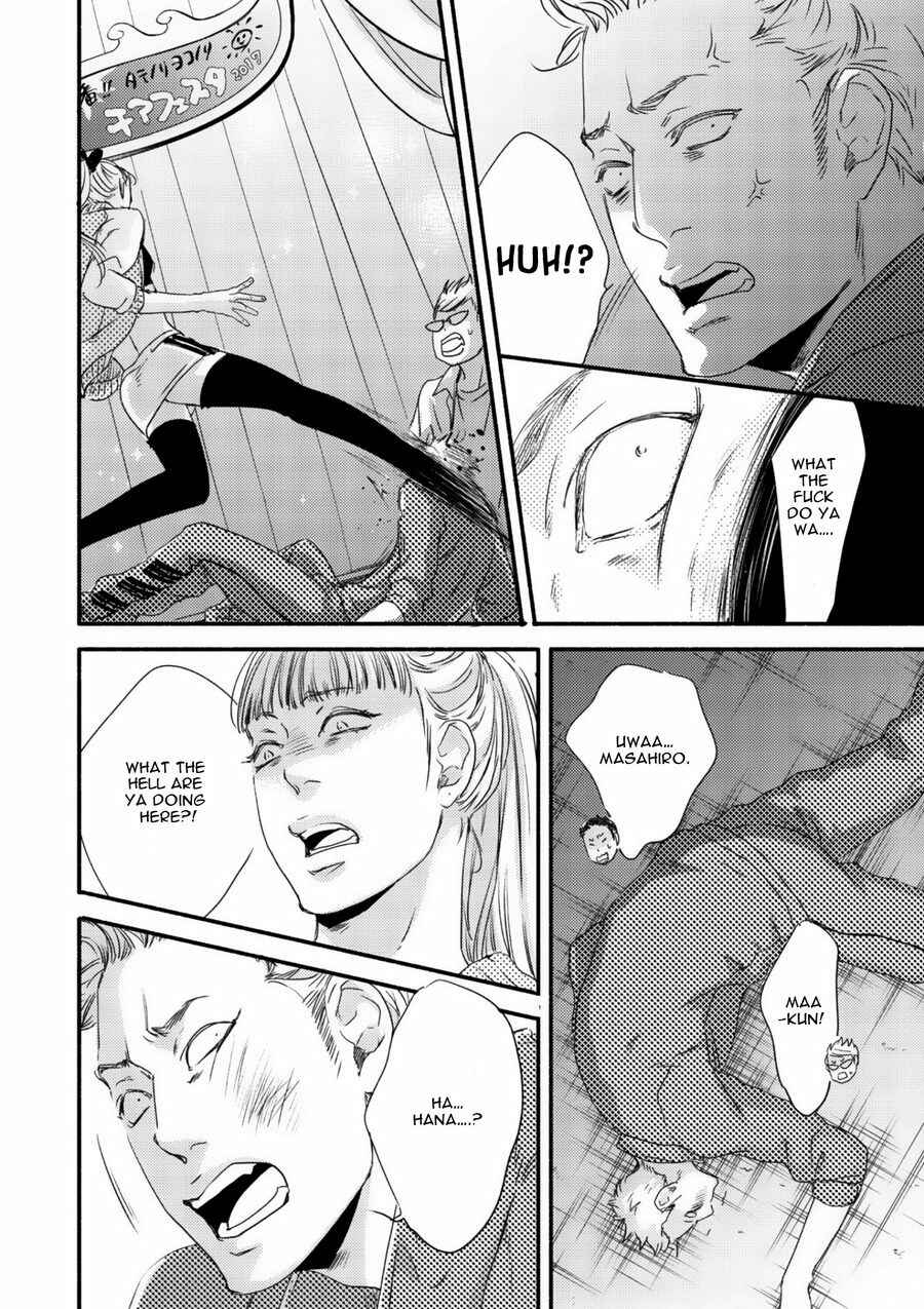 Page 7 Chapter 2 Tsuki to Taiyou