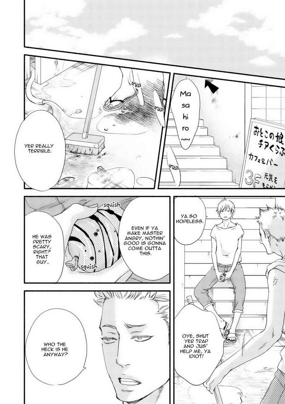 Page 15 Chapter 3 Tsuki to Taiyou