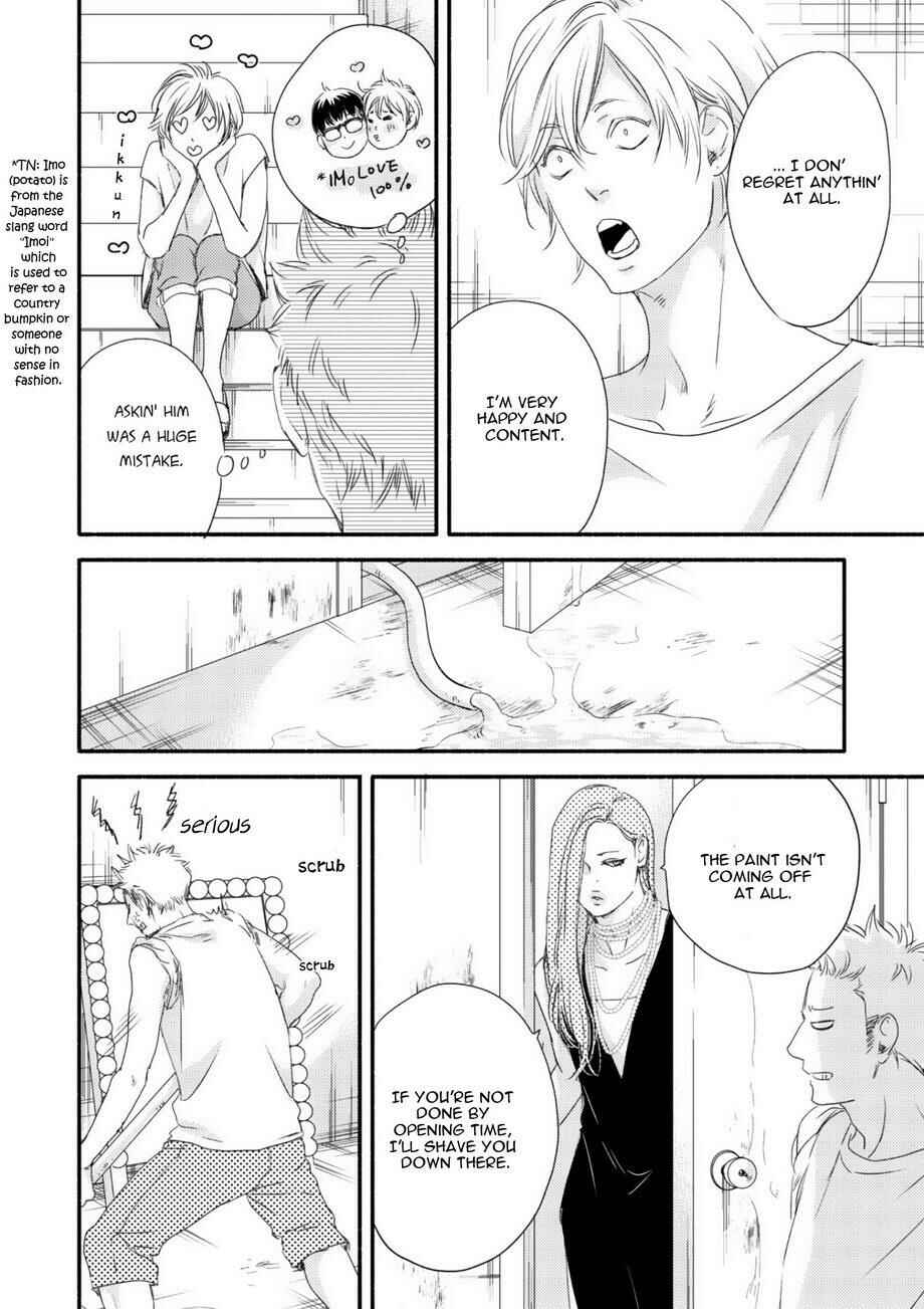 Page 17 Chapter 3 Tsuki to Taiyou