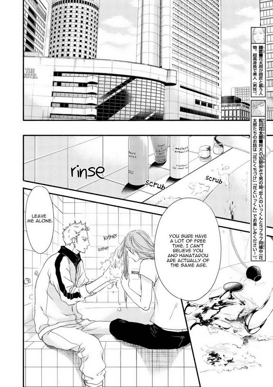 Page 7 Chapter 3 Tsuki to Taiyou