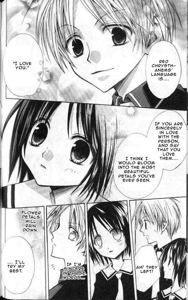 Page 11 Chapter 4 Akuma no Kuchizuke