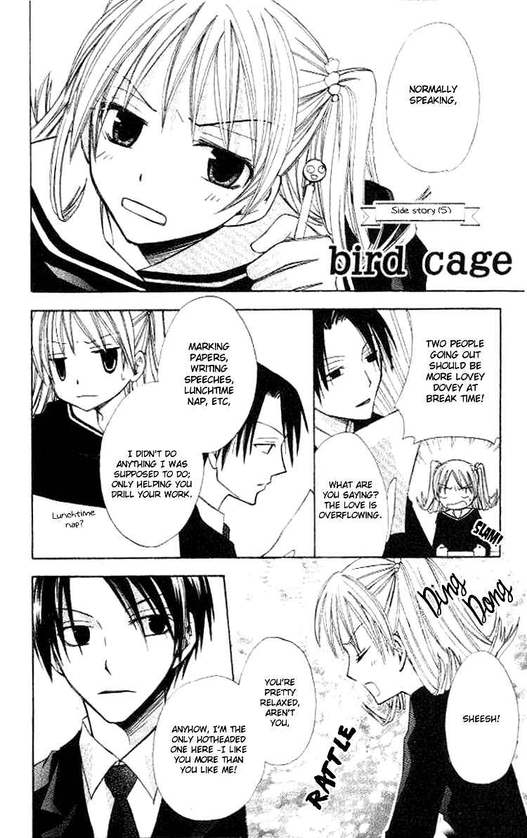 Page 1 Chapter 5.5 Akuma no Kuchizuke