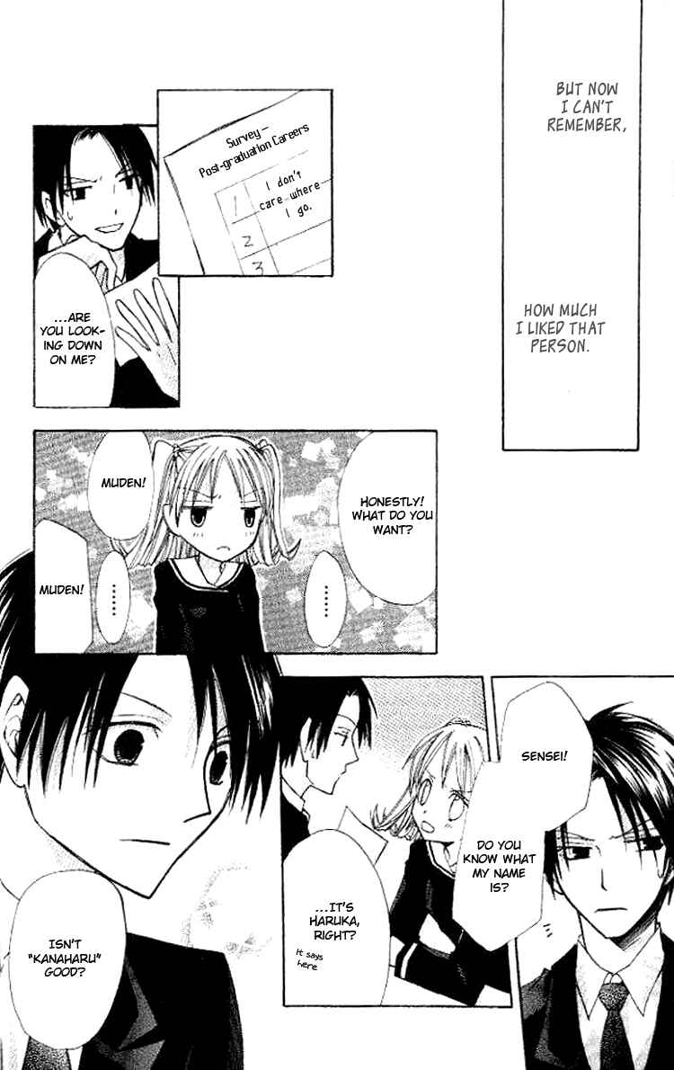 Page 3 Chapter 5.5 Akuma no Kuchizuke