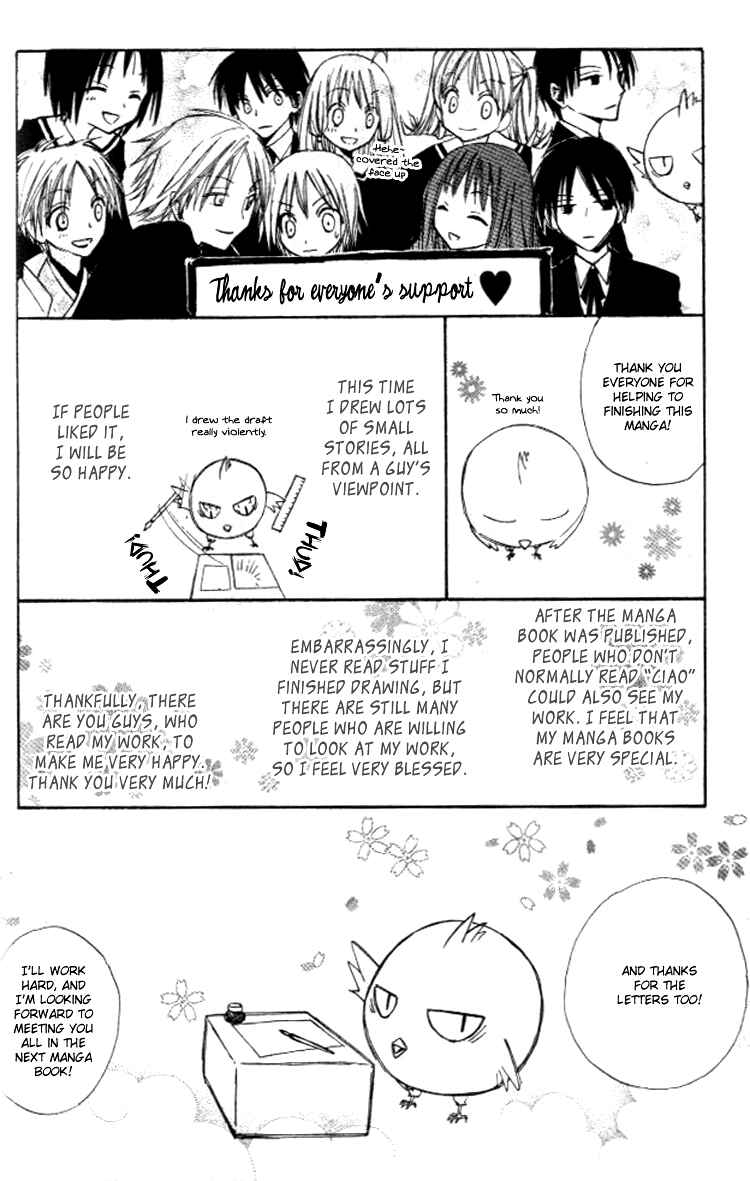 Page 5 Chapter 5.5 Akuma no Kuchizuke