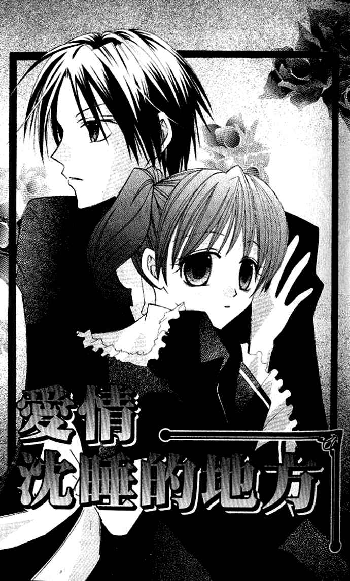Page 1 Chapter 2 Akuma no Kuchizuke