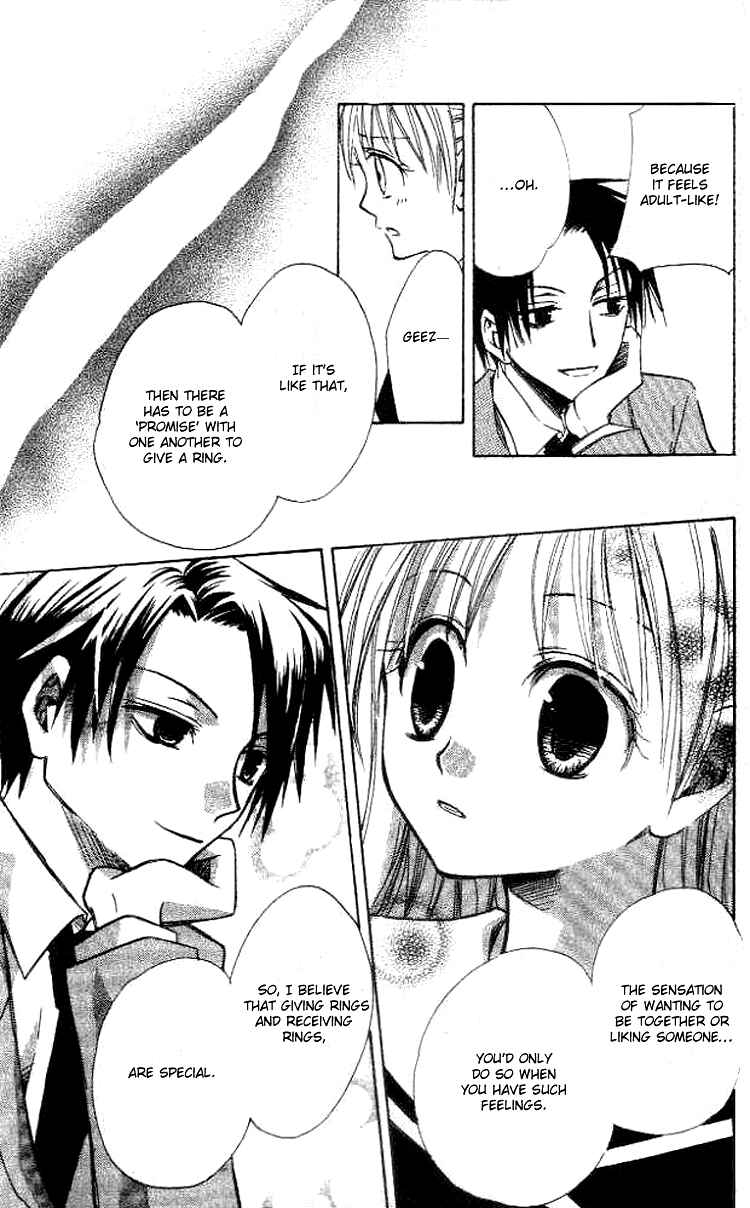 Page 7 Chapter 5 Akuma no Kuchizuke