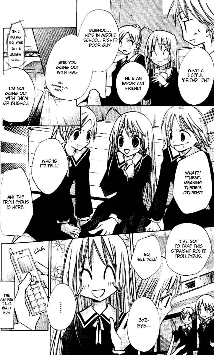 Page 3 Chapter 3 Akuma no Kuchizuke