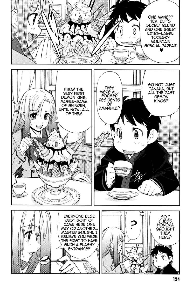 Page 17 Chapter 4 A-kun (17) no Sensou - I, the Tycoon?
