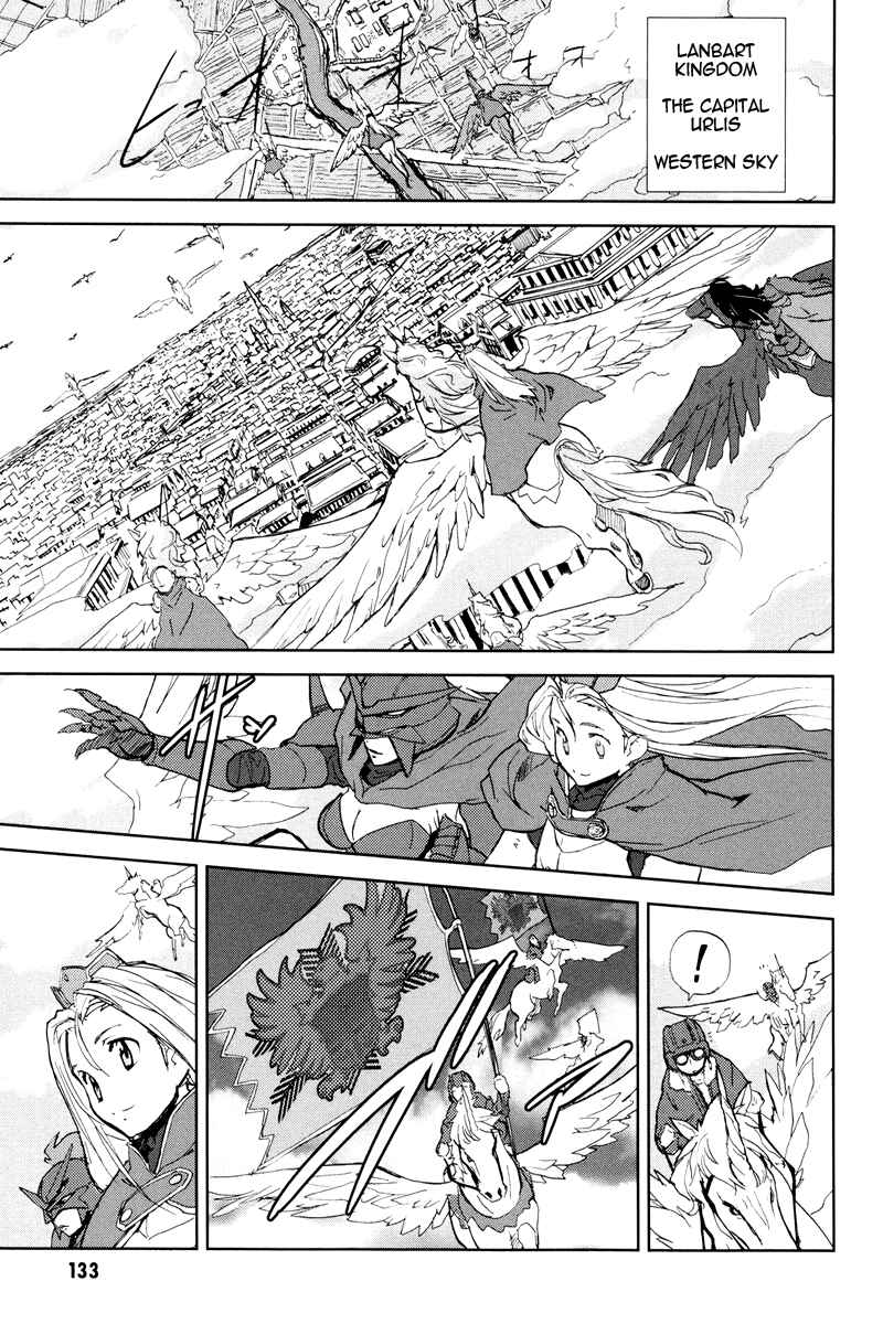 Page 25 Chapter 4 A-kun (17) no Sensou - I, the Tycoon?