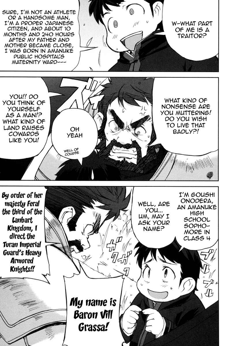 Page 16 Chapter 2 A-kun (17) no Sensou - I, the Tycoon?