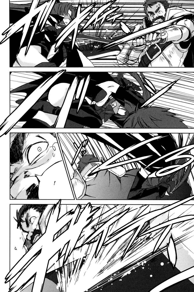 Page 26 Chapter 2 A-kun (17) no Sensou - I, the Tycoon?