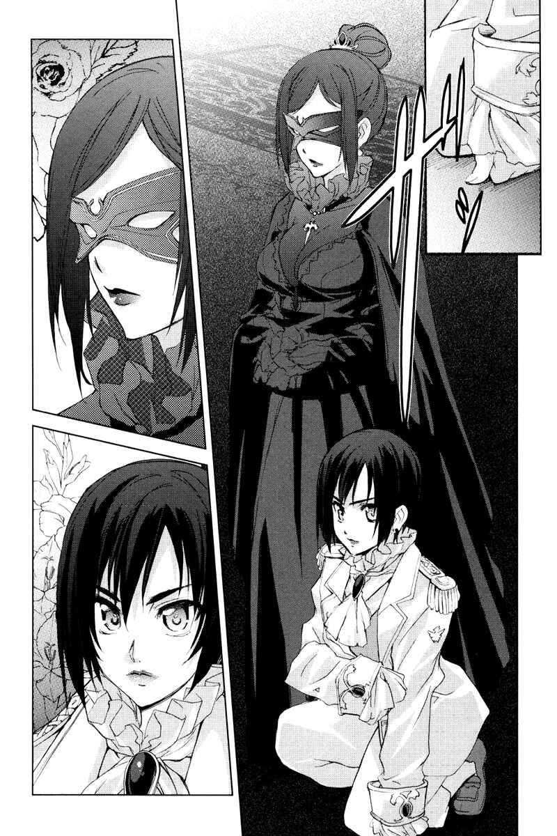 Page 10 Chapter 5 A-kun (17) no Sensou - I, the Tycoon?