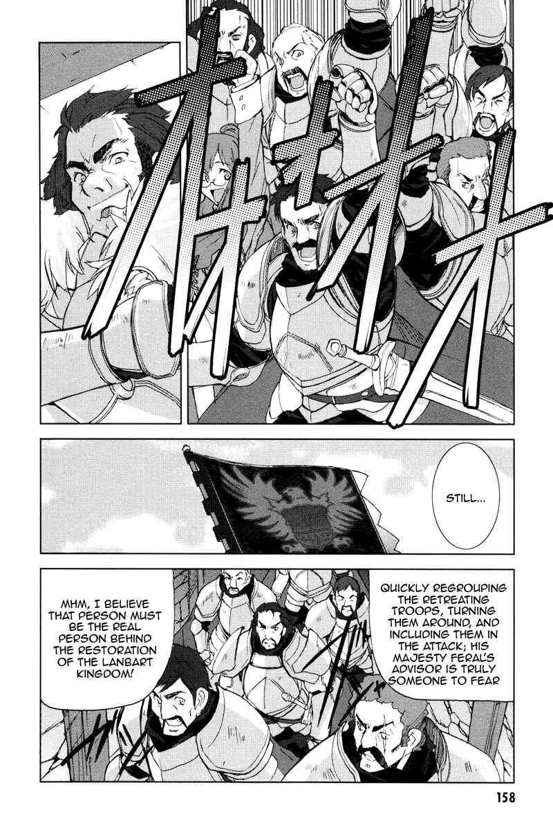 Page 21 Chapter 5 A-kun (17) no Sensou - I, the Tycoon?