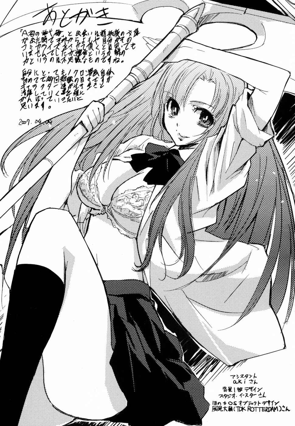 Page 26 Chapter 5 A-kun (17) no Sensou - I, the Tycoon?