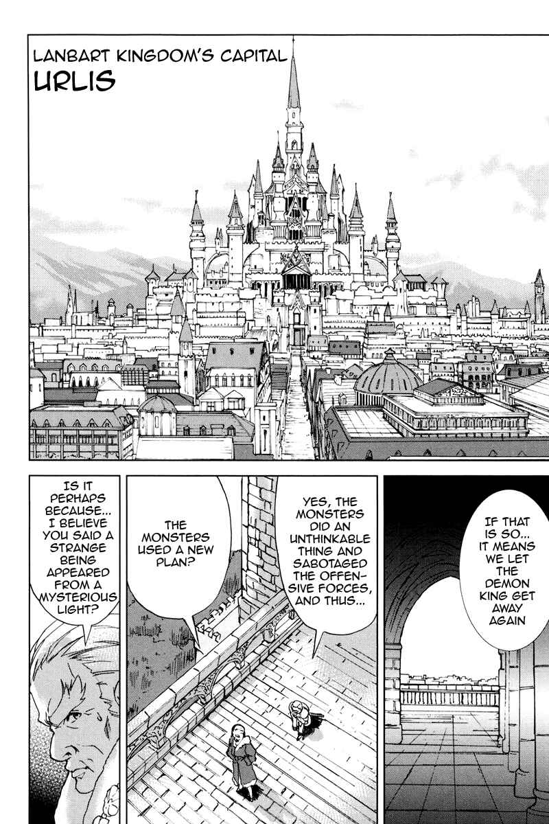 Page 29 Chapter 3 A-kun (17) no Sensou - I, the Tycoon?