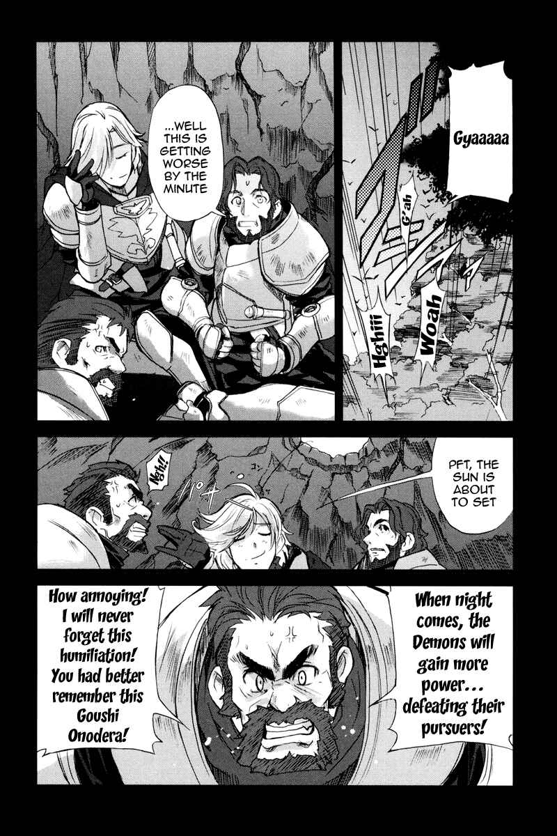 Page 7 Chapter 3 A-kun (17) no Sensou - I, the Tycoon?