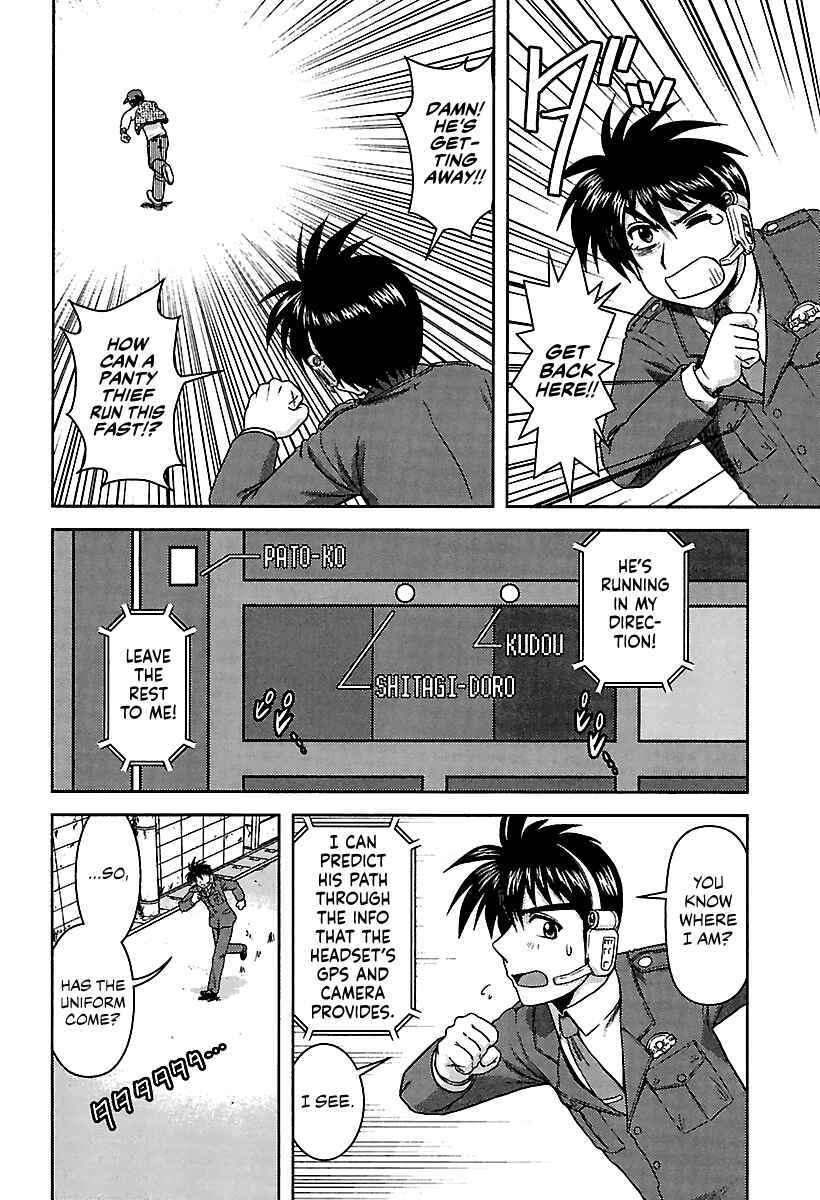 Page 14 Chapter 4 AI: Patrol Car!
