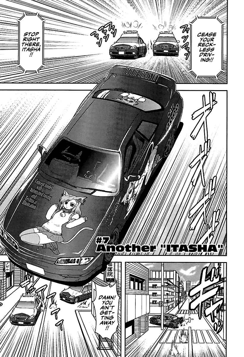 Page 1 Chapter 7 AI: Patrol Car!