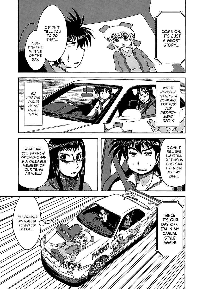 Page 3 Chapter 6 AI: Patrol Car!