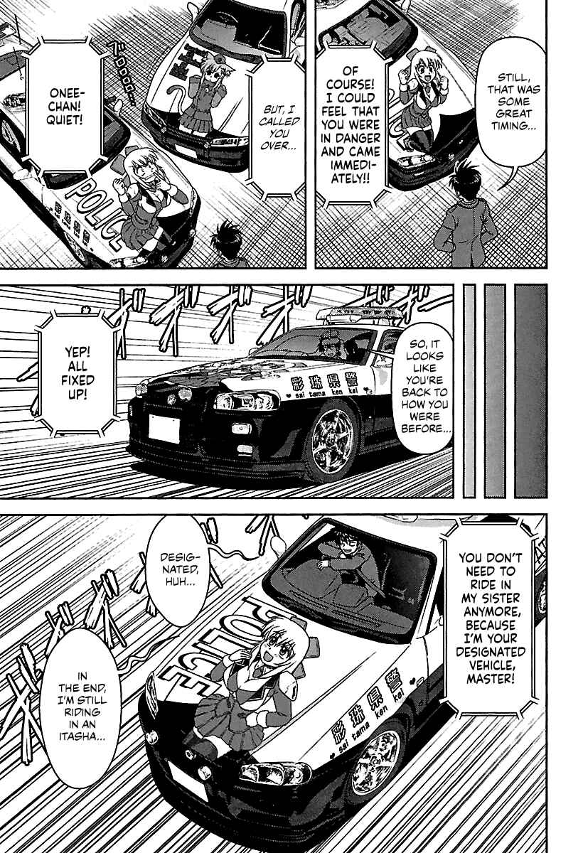 Page 17 Chapter 11 AI: Patrol Car!