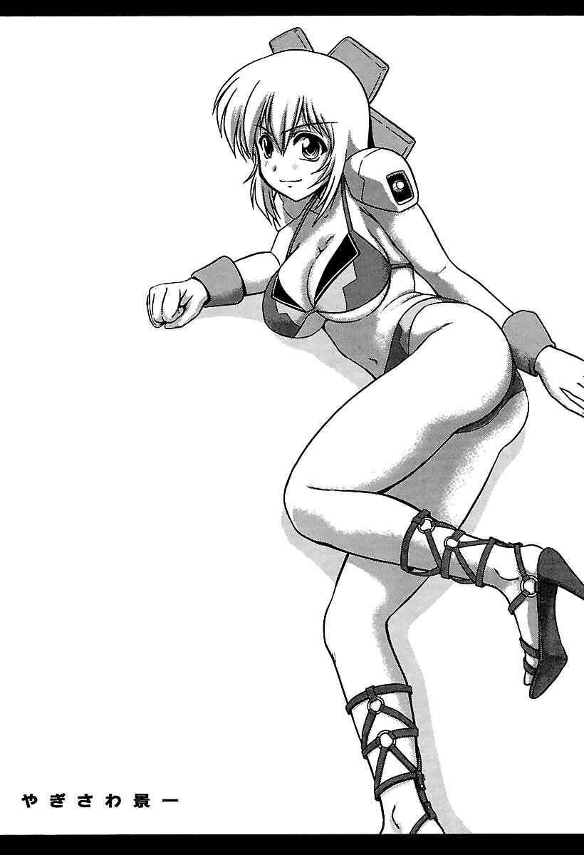 Page 19 Chapter 11 AI: Patrol Car!