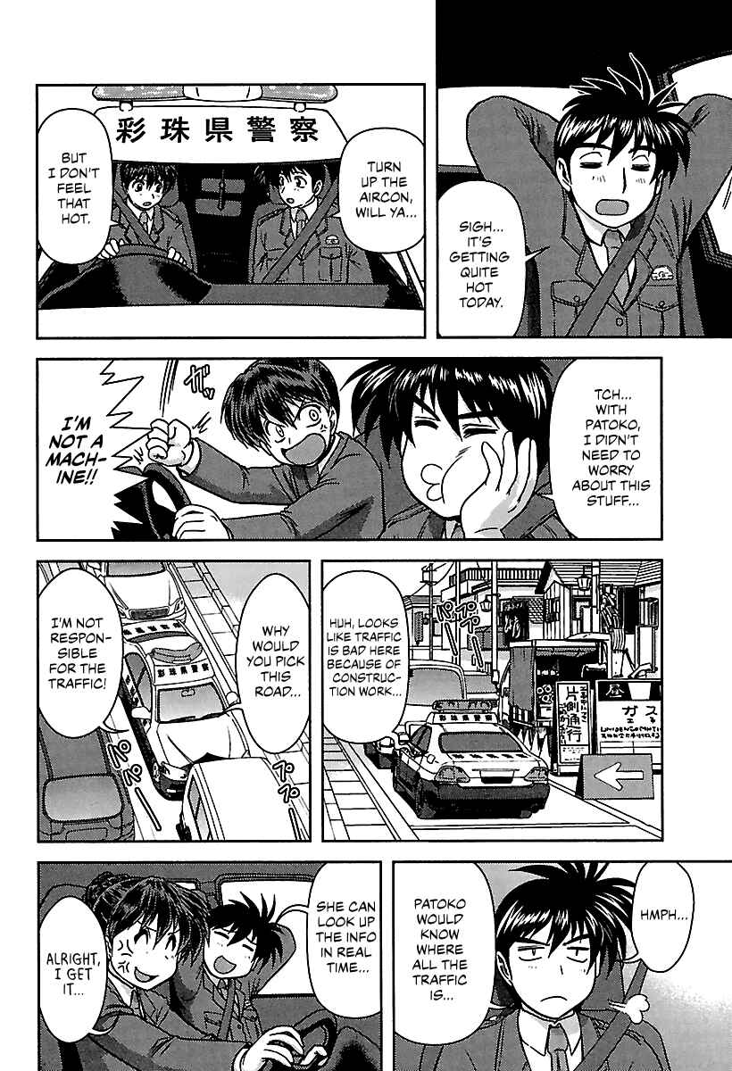 Page 6 Chapter 11 AI: Patrol Car!