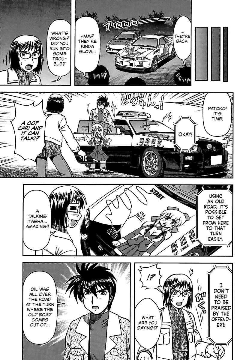 Page 15 Chapter 8 AI: Patrol Car!