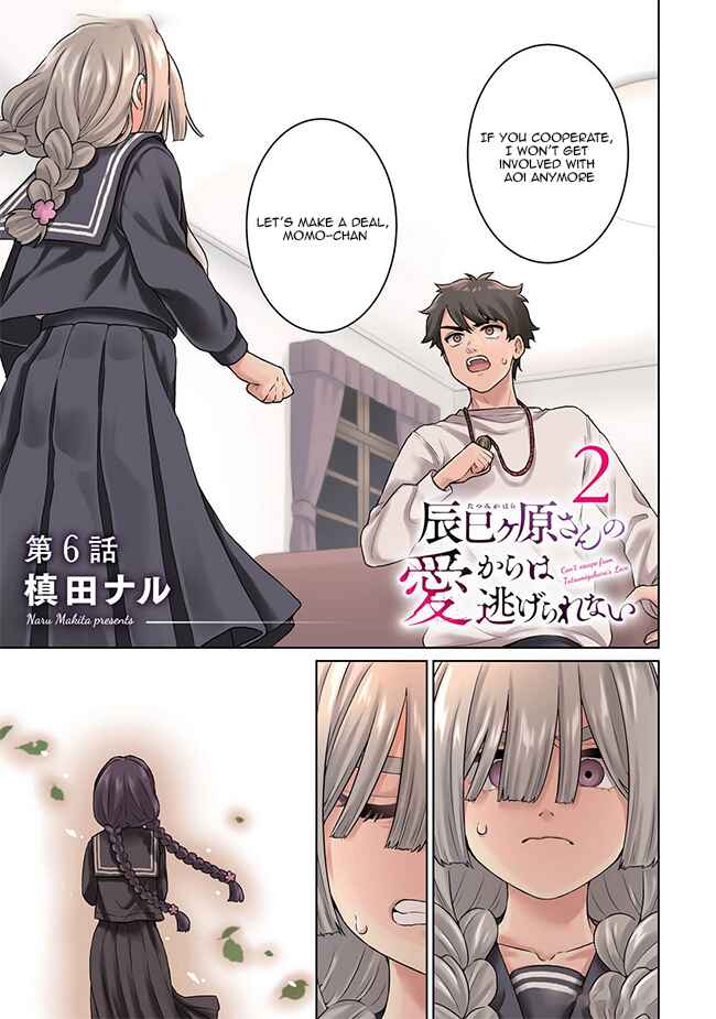 Page 2 Chapter 6 Tatsumigahara-san no Ai Kara wa Nigerarenai