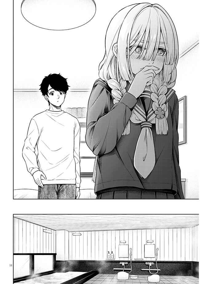 Page 15 Chapter 7 Tatsumigahara-san no Ai Kara wa Nigerarenai