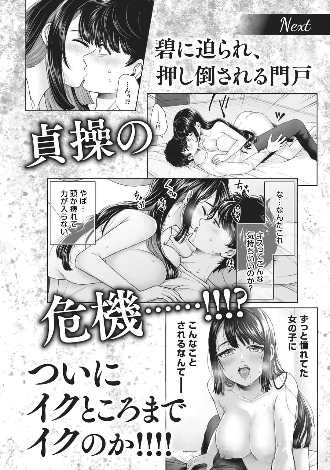 Page 17 Chapter 10.5 Tatsumigahara-san no Ai Kara wa Nigerarenai