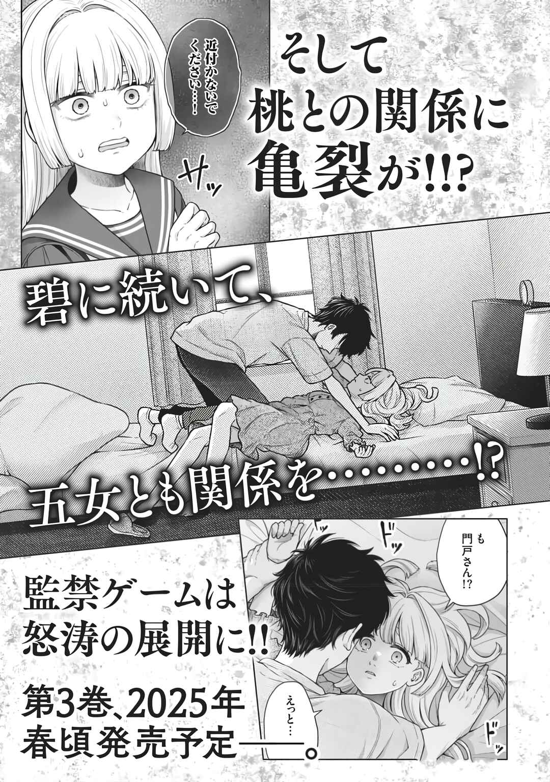 Page 18 Chapter 10.5 Tatsumigahara-san no Ai Kara wa Nigerarenai