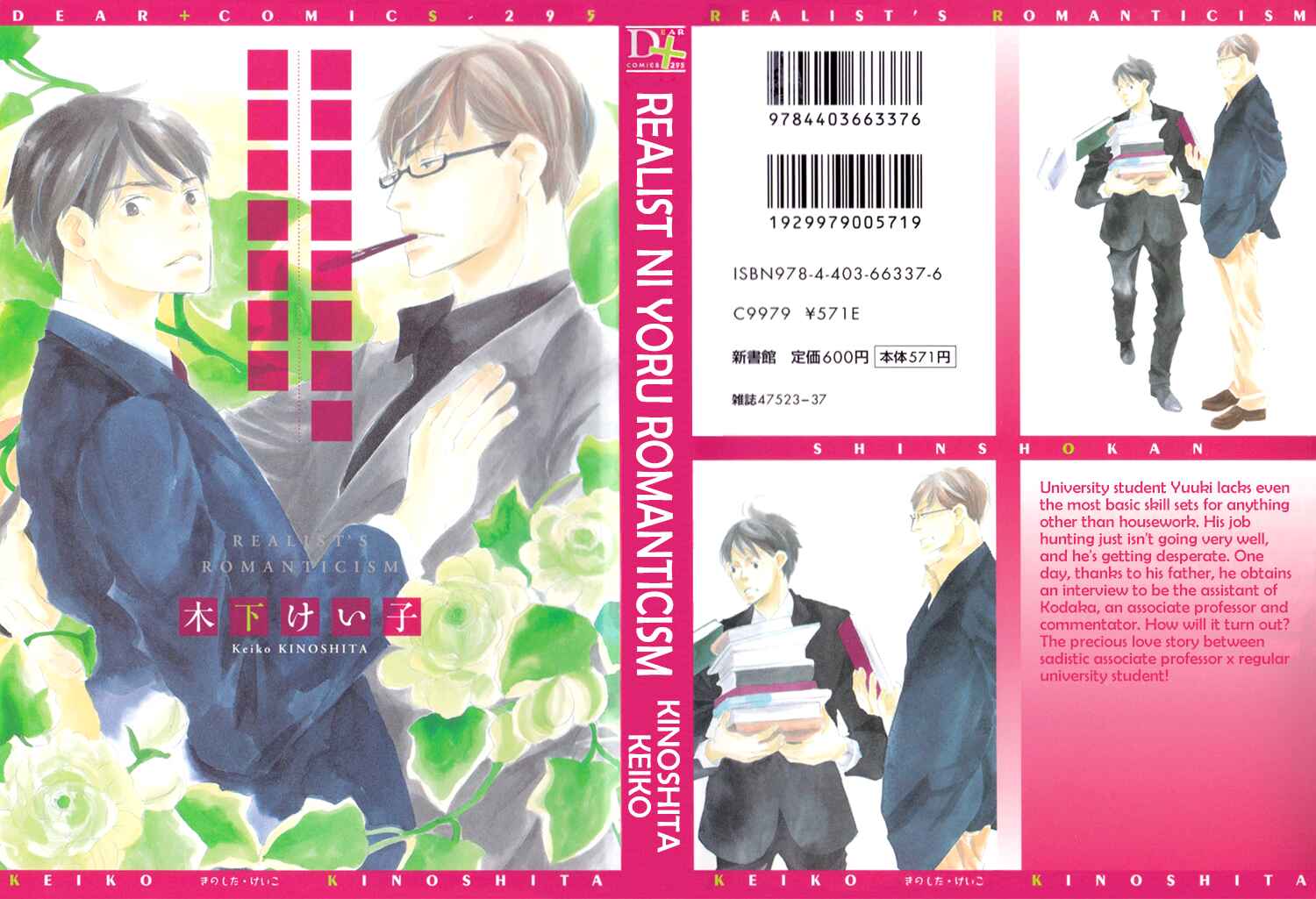 Page 1 Chapter 3 Realist ni Yoru Romanticism
