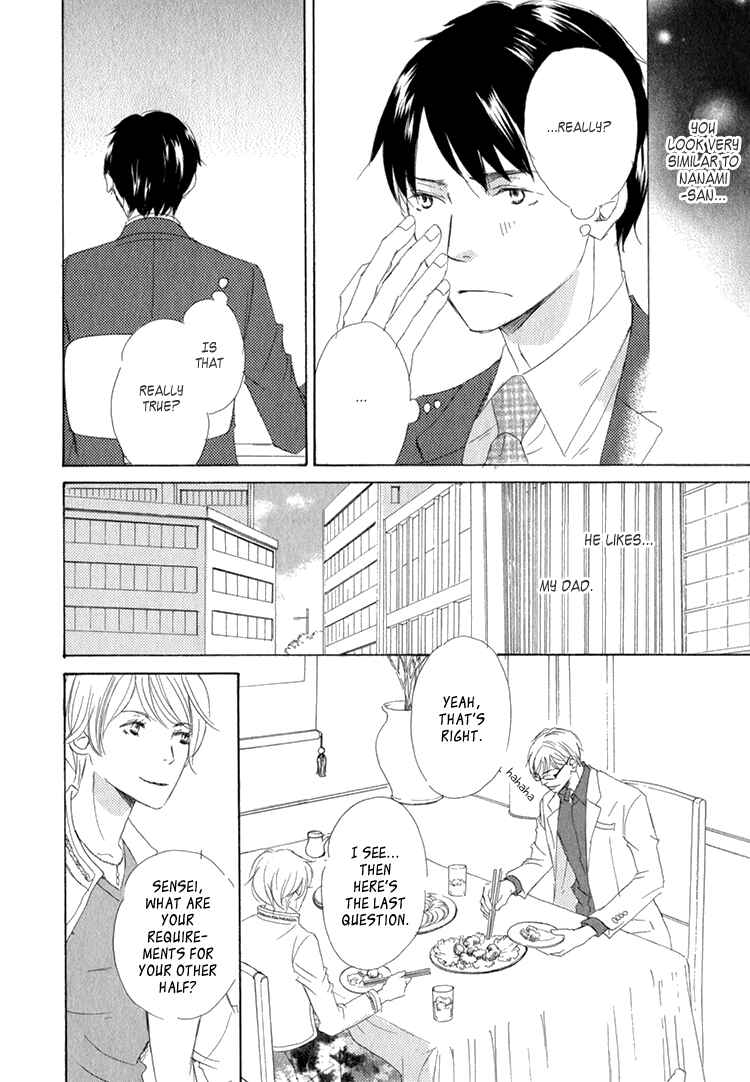 Page 14 Chapter 3 Realist ni Yoru Romanticism