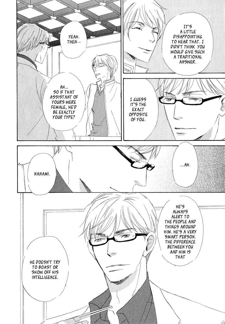 Page 16 Chapter 3 Realist ni Yoru Romanticism