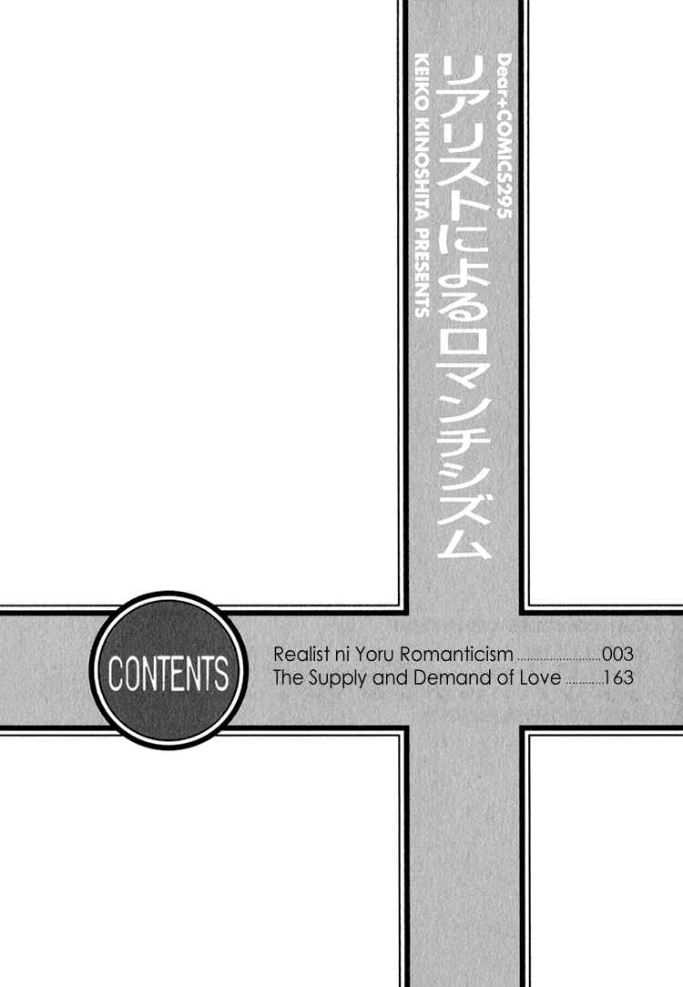 Page 7 Chapter 3 Realist ni Yoru Romanticism