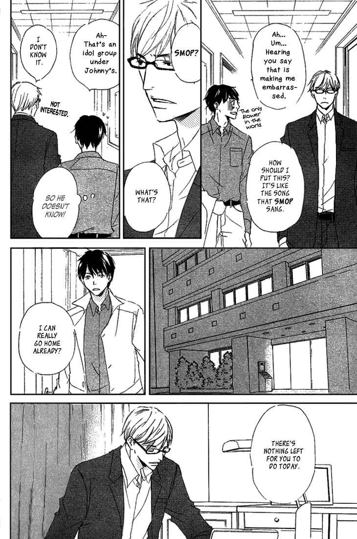 Page 13 Chapter 2 Realist ni Yoru Romanticism