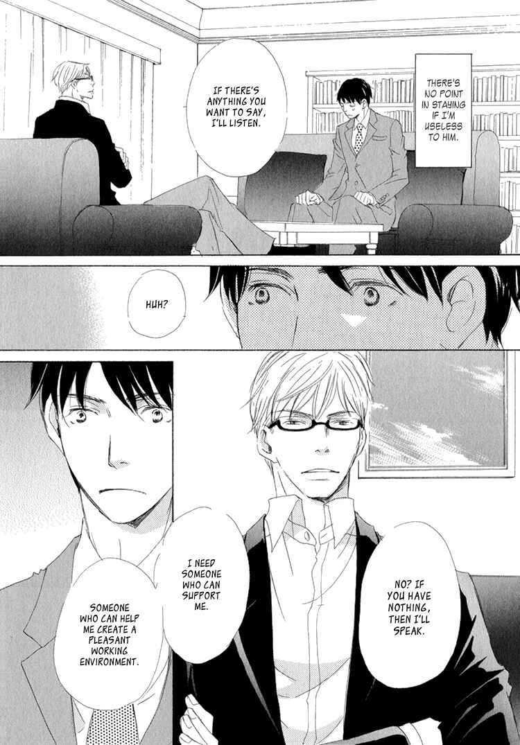 Page 18 Chapter 5 Realist ni Yoru Romanticism