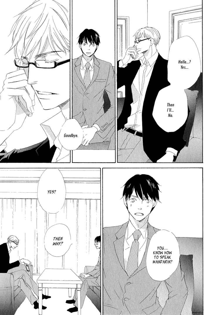 Page 20 Chapter 5 Realist ni Yoru Romanticism