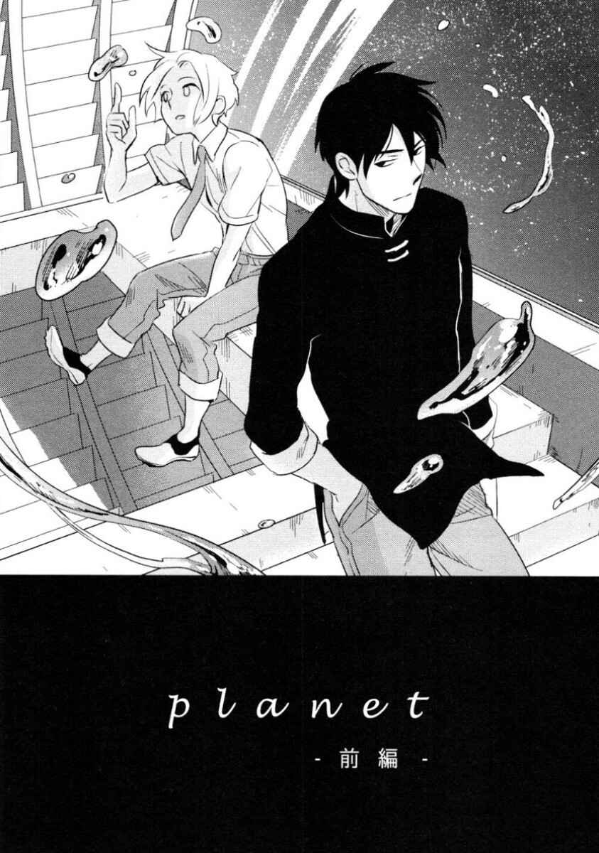 Page 3 Chapter 2 Perfect Planet
