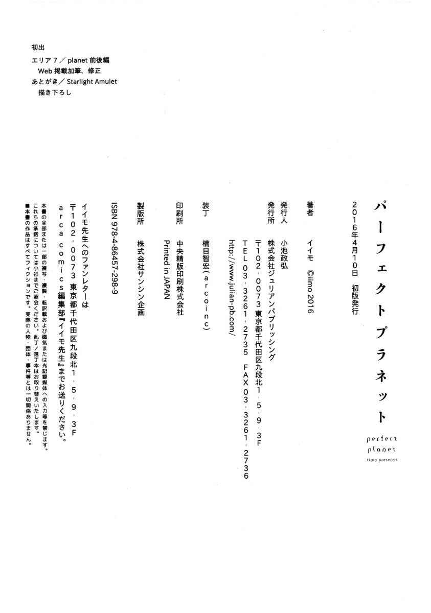 Page 23 Chapter 4 Perfect Planet