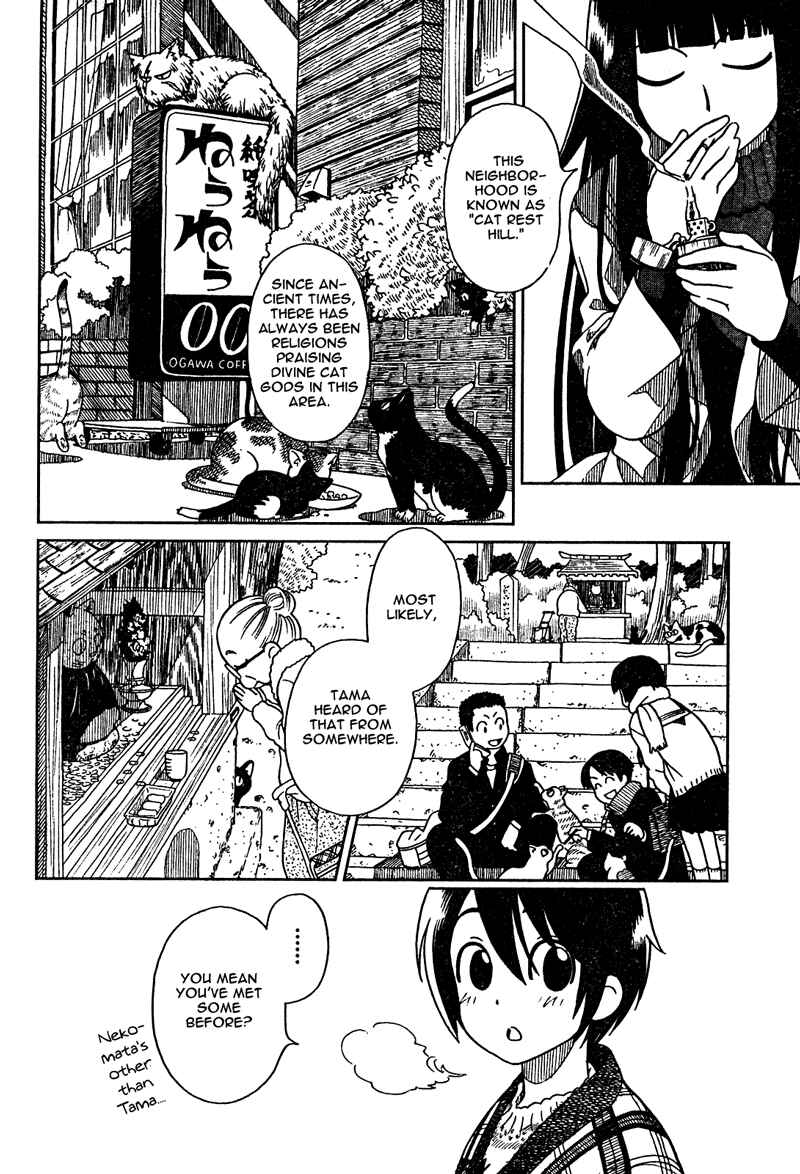 Page 15 Chapter 2 Noritama