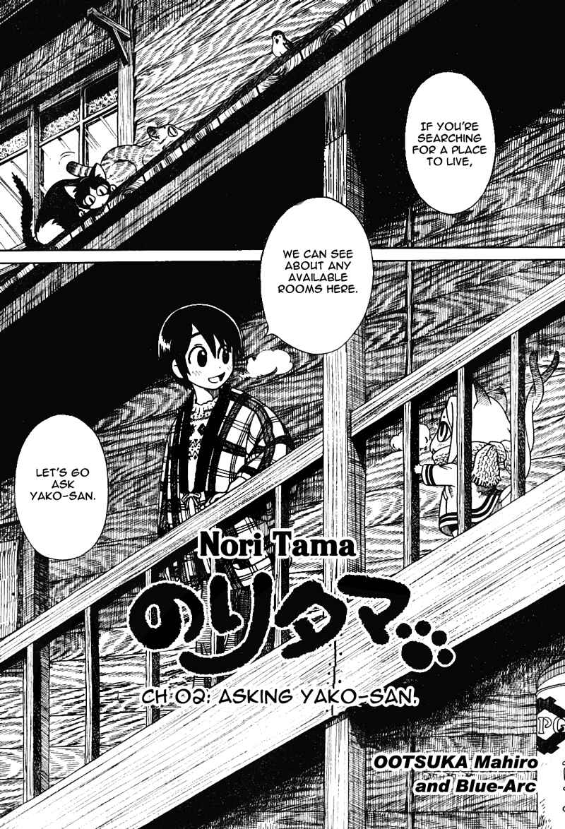 Page 2 Chapter 2 Noritama