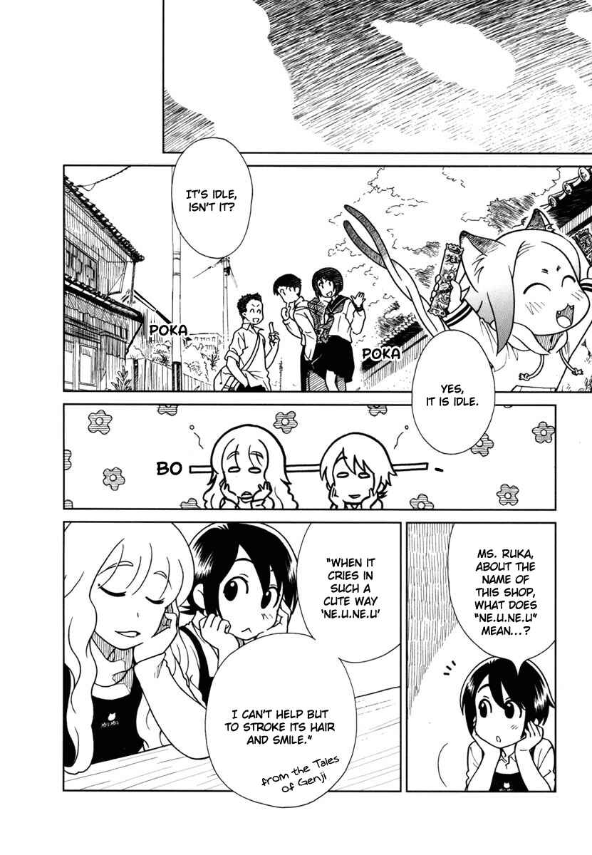 Page 13 Chapter 7 Noritama