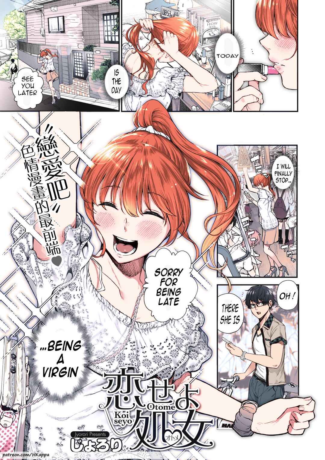 Page 1 Chapter 3 Kimi ga Suki (Fan Colored)