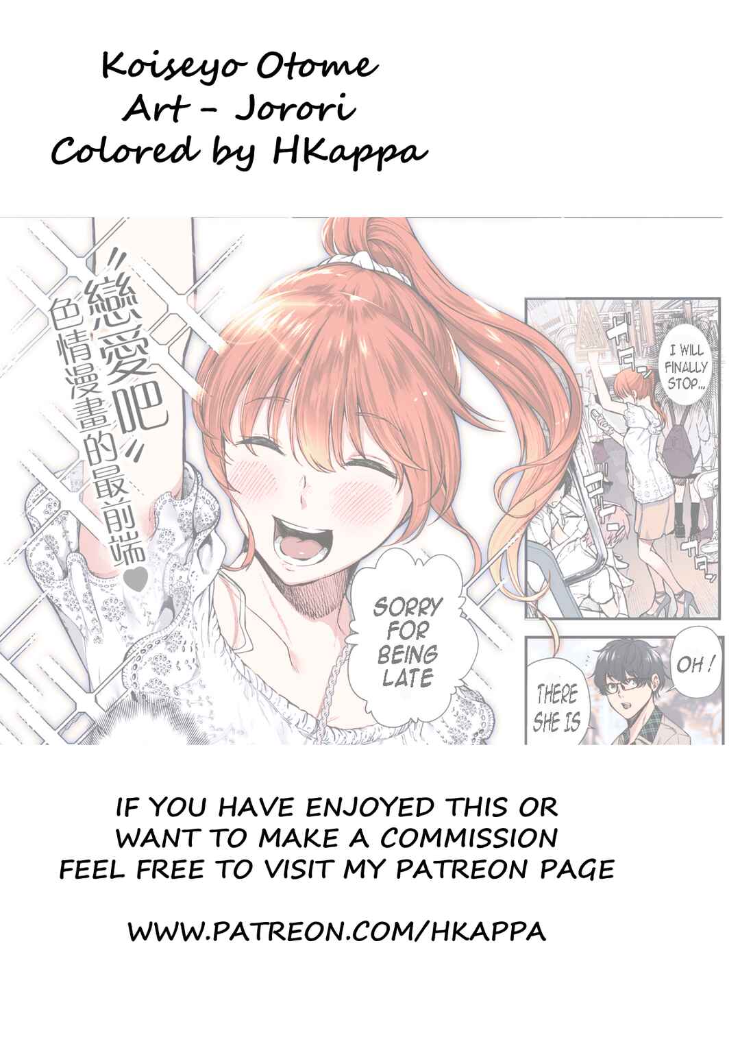 Page 27 Chapter 3 Kimi ga Suki (Fan Colored)