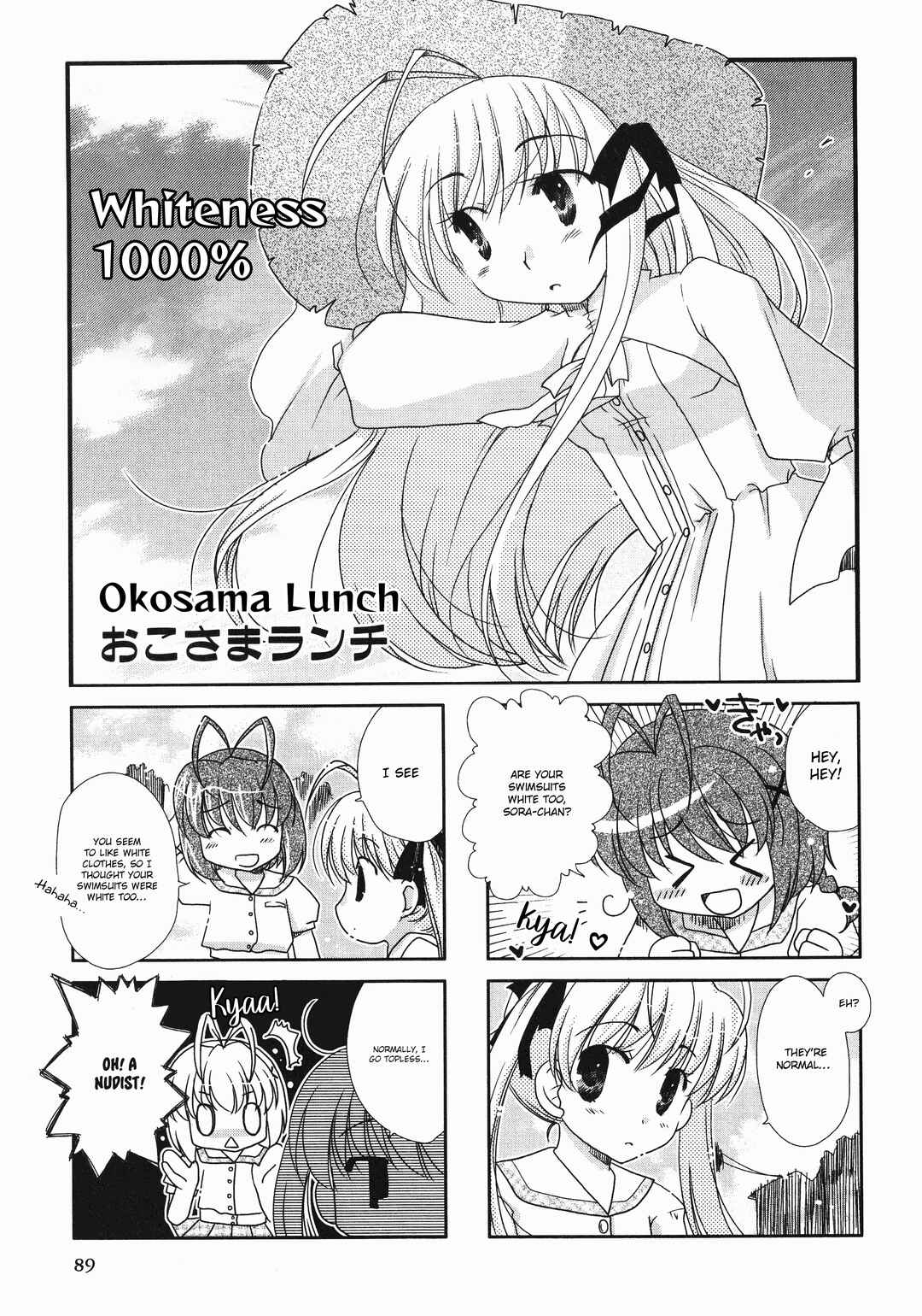 Page 1 Chapter 16 Yosuga no Sora Anthology