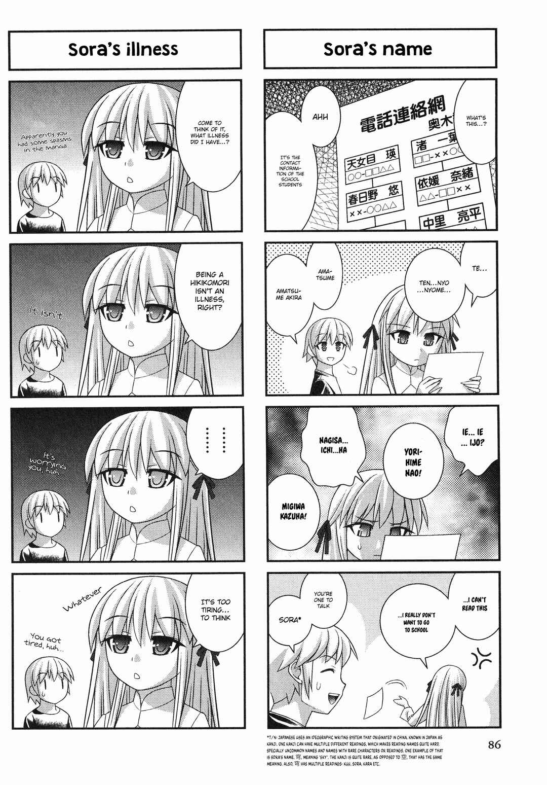 Page 2 Chapter 15 Yosuga no Sora Anthology