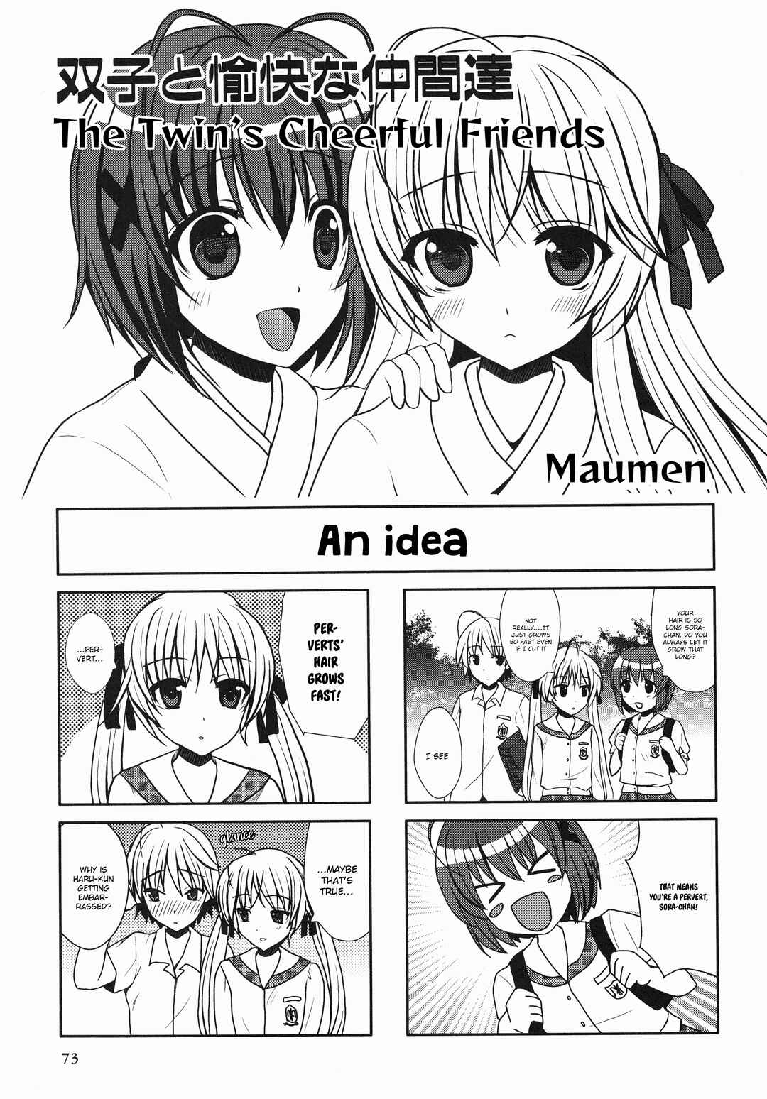 Page 1 Chapter 13 Yosuga no Sora Anthology